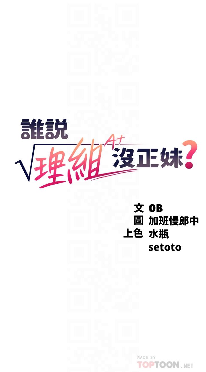 第57話-讓我好好疼惜你