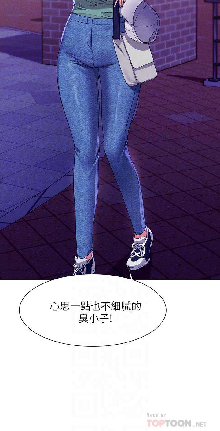 第57話-讓我好好疼惜你