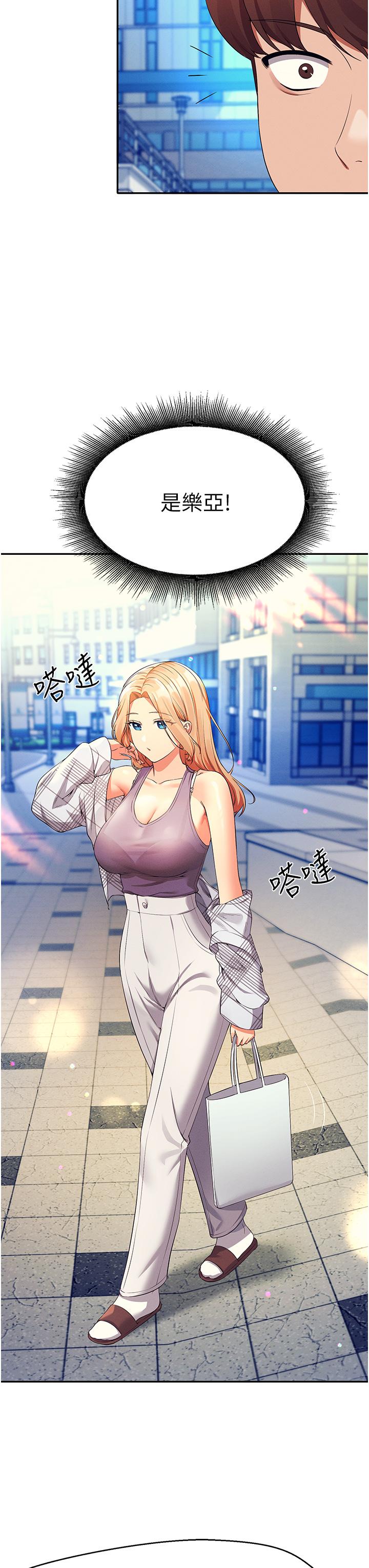 第59話-這算是約會嗎
