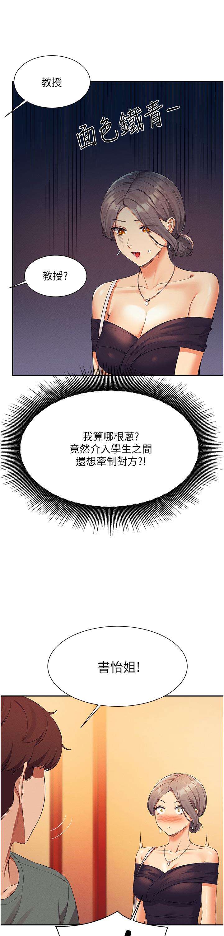 第59話-這算是約會嗎