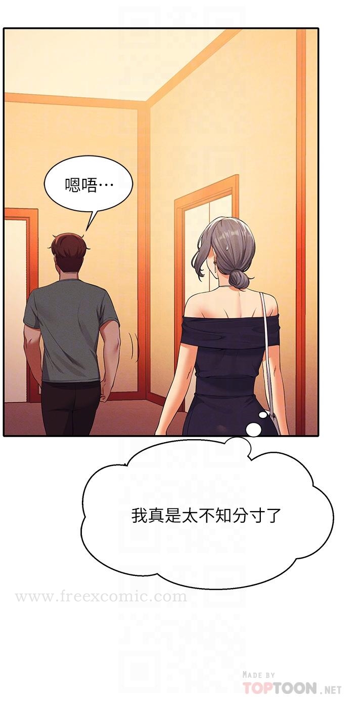 第59話-這算是約會嗎