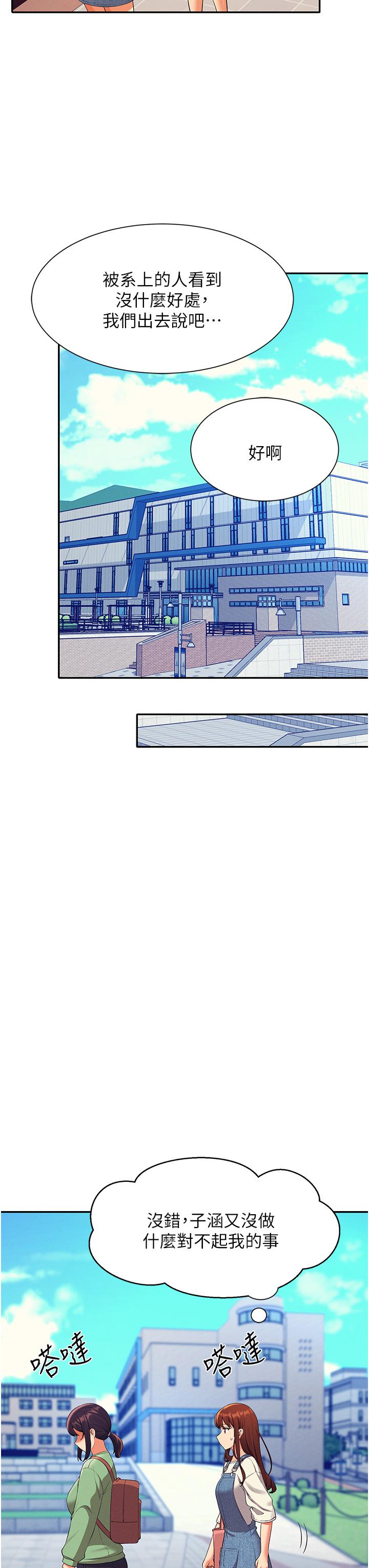 第59話-這算是約會嗎