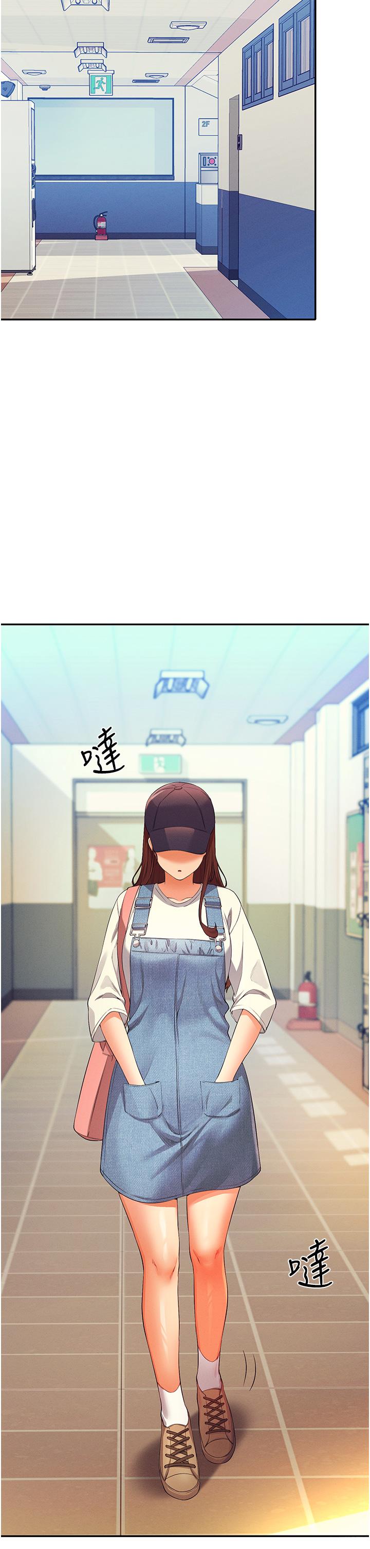 第59話-這算是約會嗎