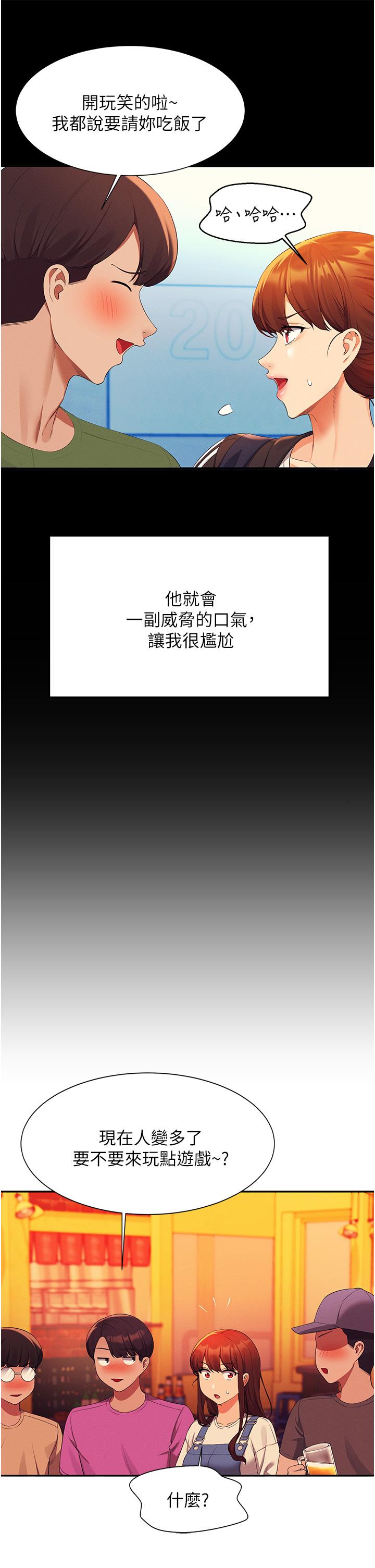 第60話-顯露內心的女孩們