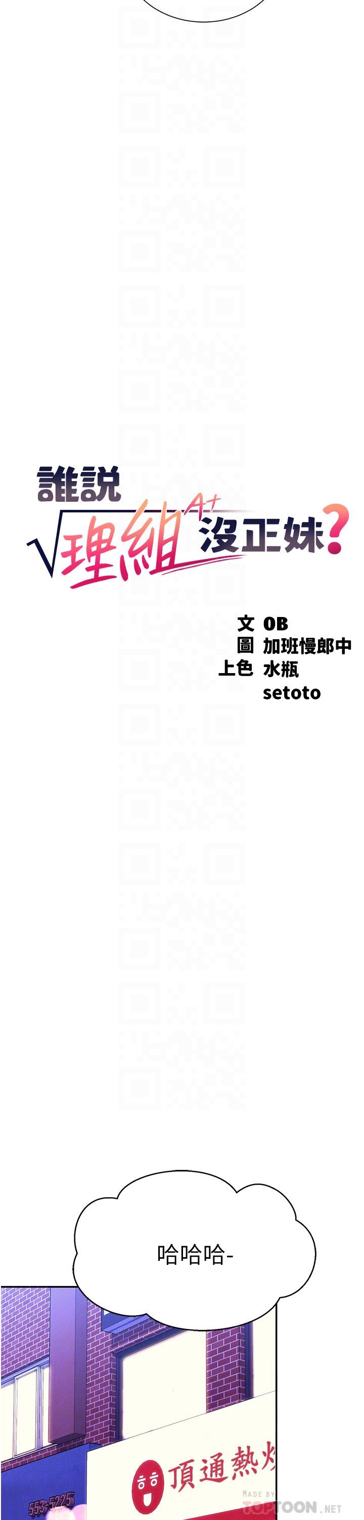 第61話-突發狀況