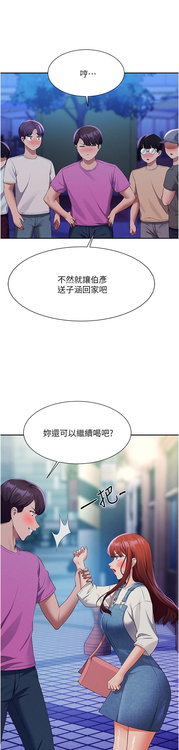 第61話-突發狀況