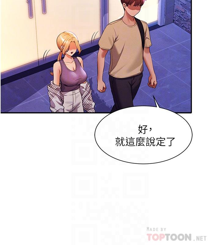 第61話-突發狀況