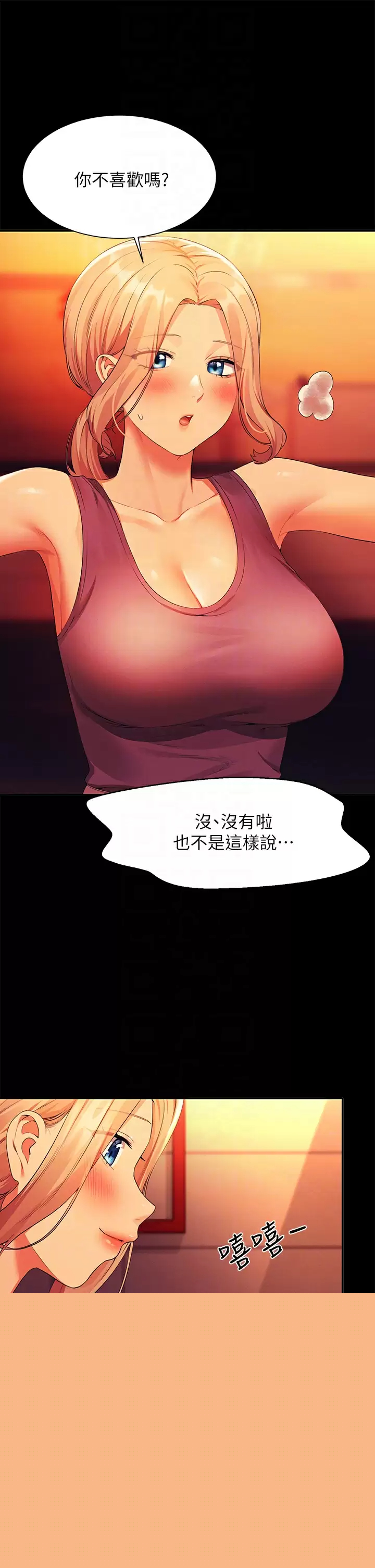 第62話-客滿的租屋處