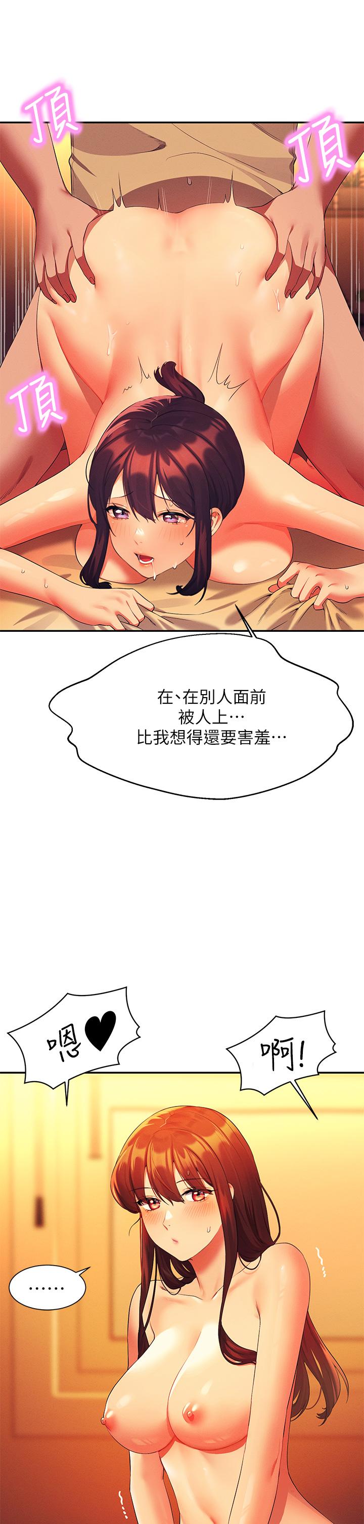 第64話-變態的3P混戰