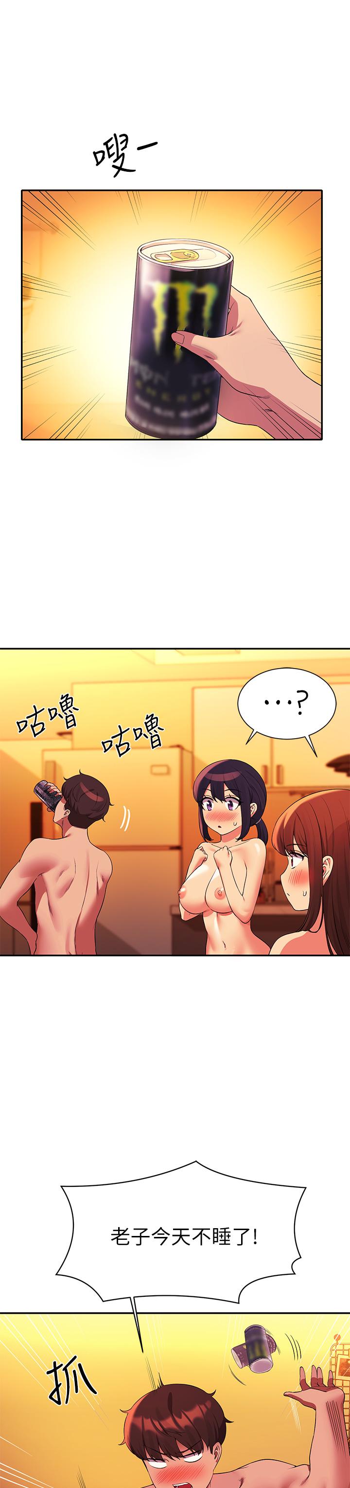第65話-把哥哥的肉棒插進來