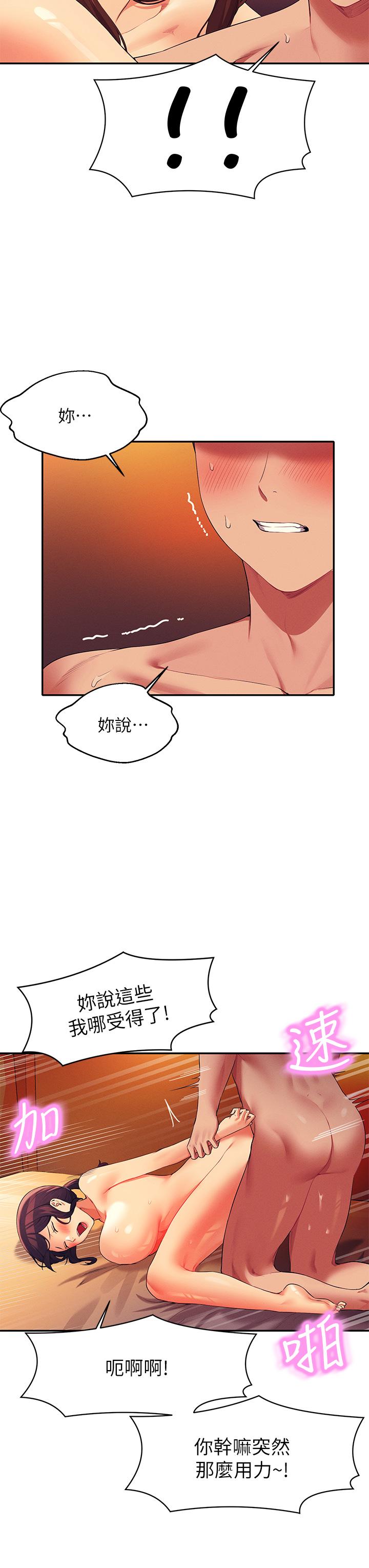 第65話-把哥哥的肉棒插進來