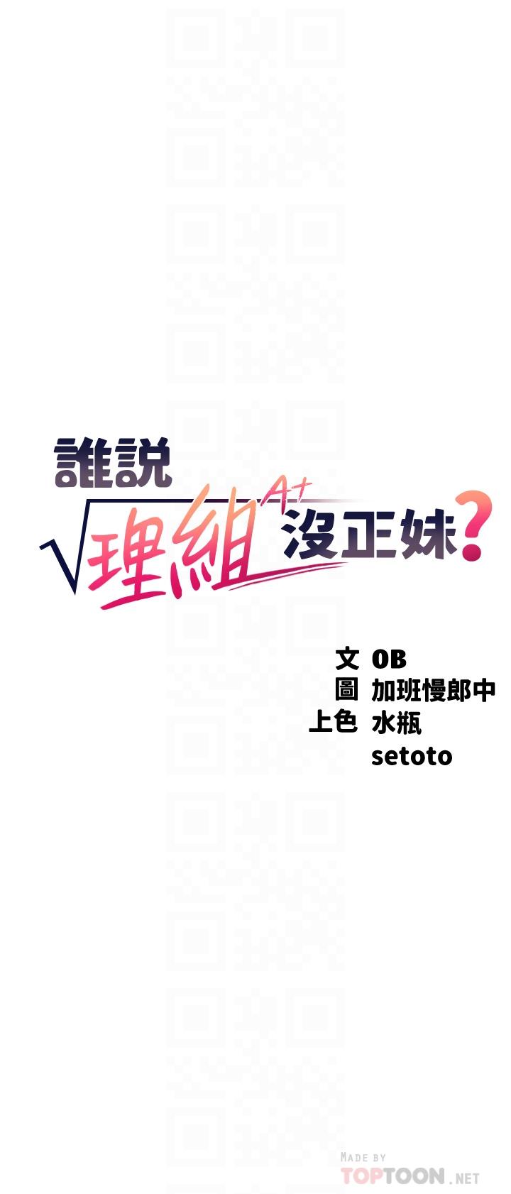 第65話-把哥哥的肉棒插進來