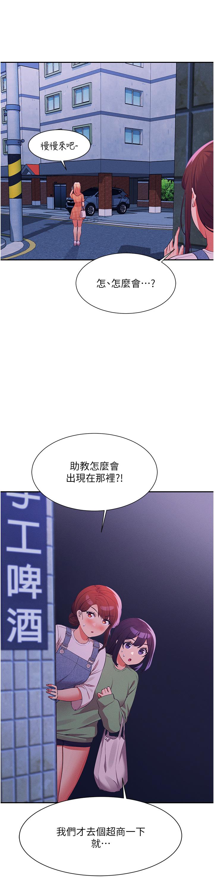 第67話-做完上次被打斷的事吧