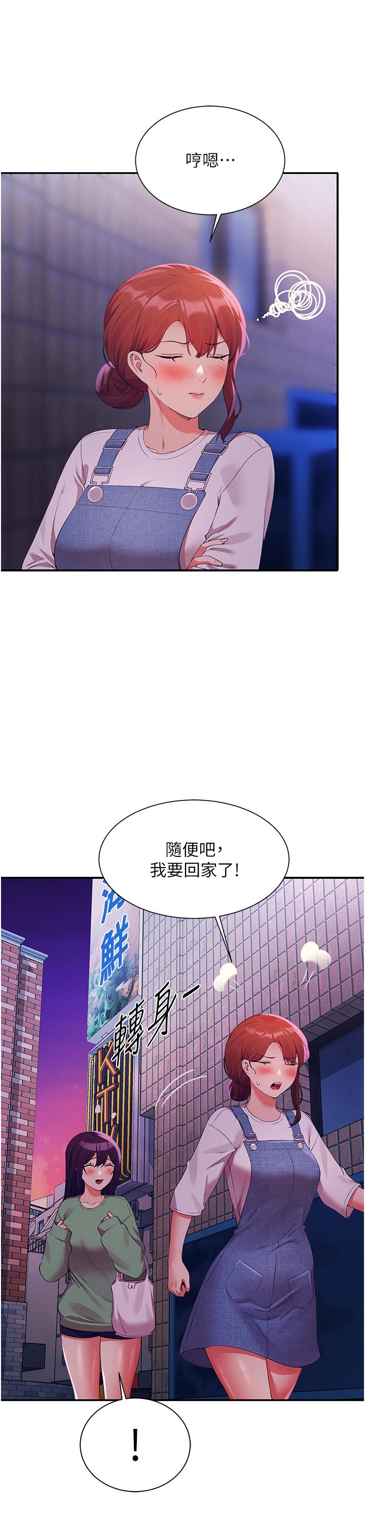 第67話-做完上次被打斷的事吧