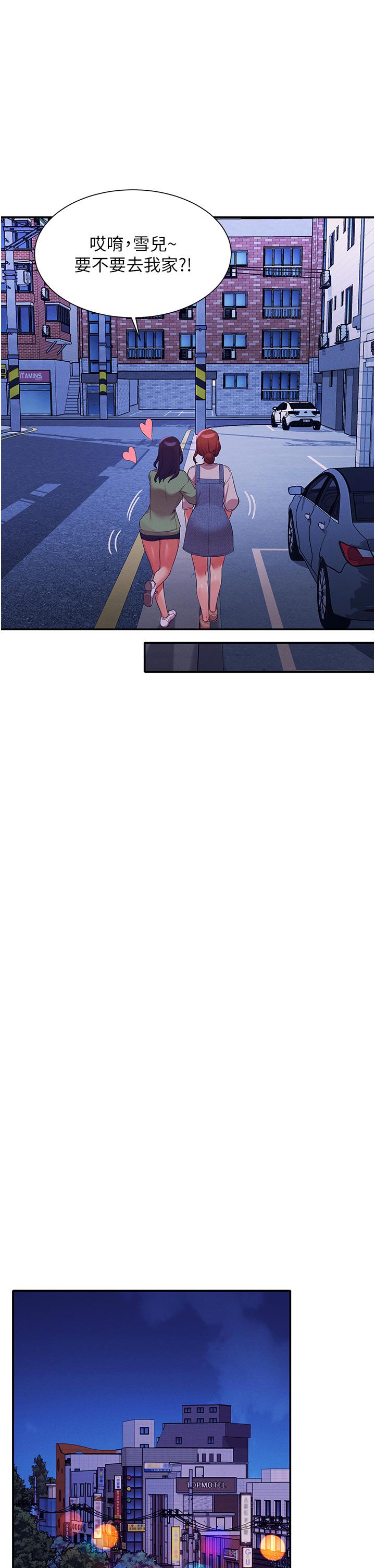 第67話-做完上次被打斷的事吧