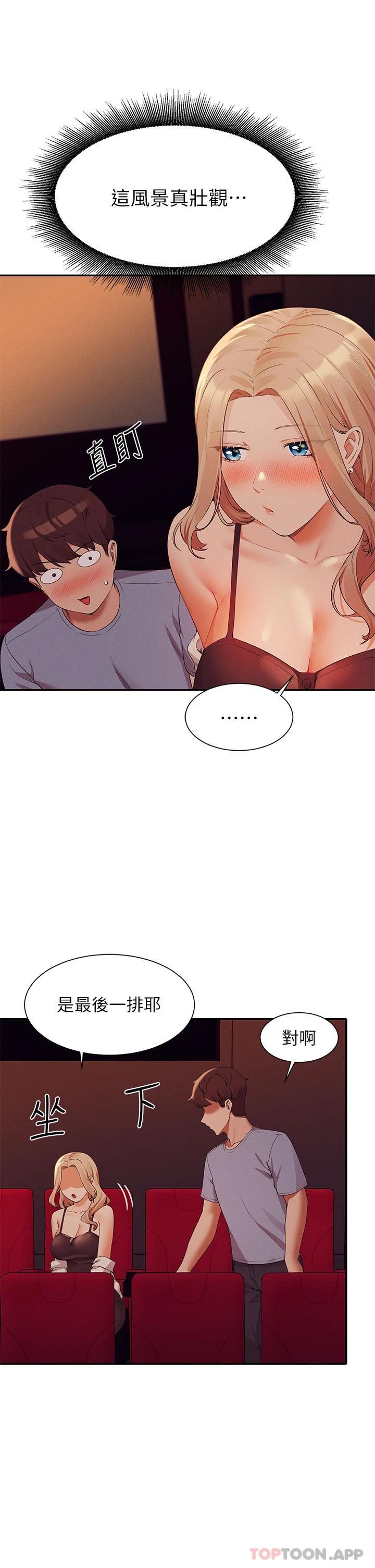 第69話-驚險萬分的電影院約會