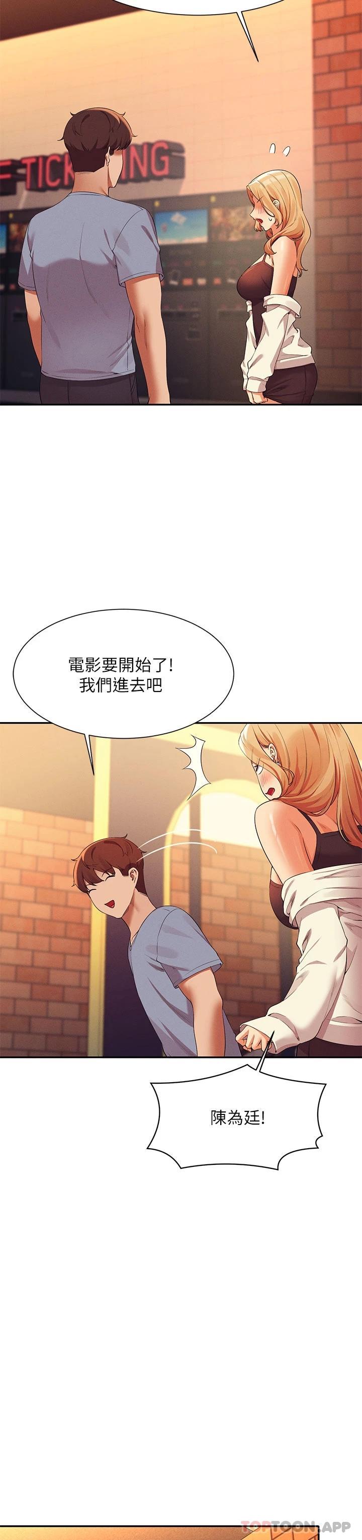 第69話-驚險萬分的電影院約會