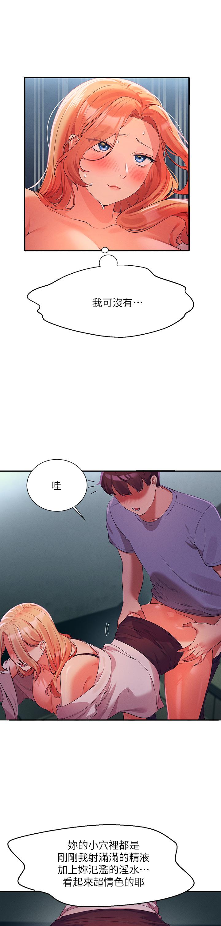 第70話-被爆射到高潮