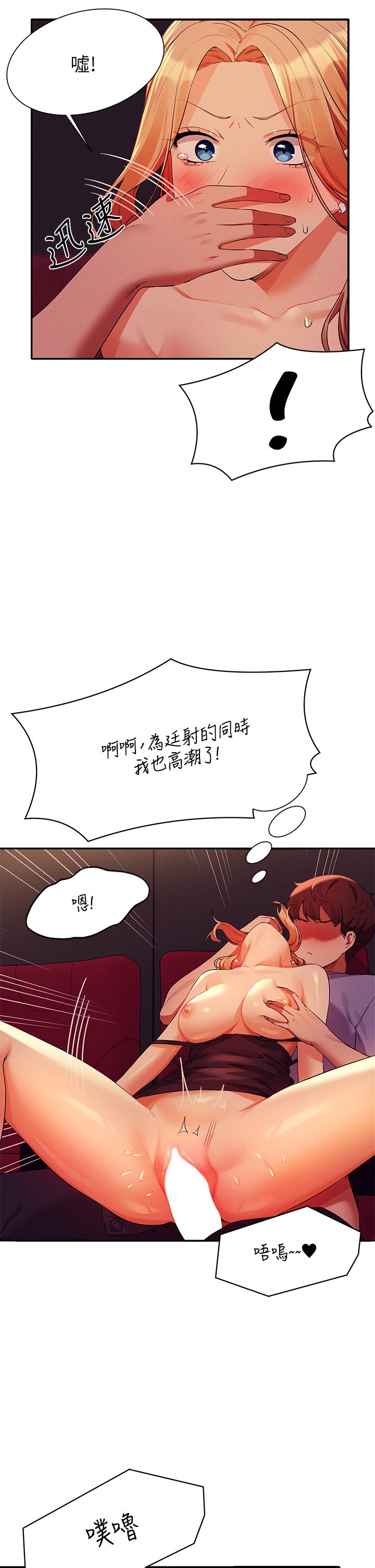 第70話-被爆射到高潮