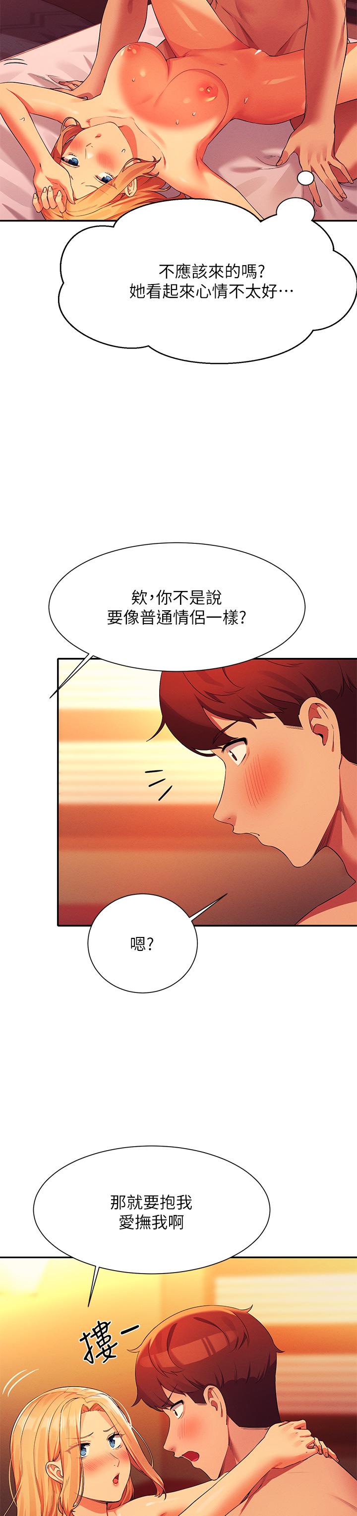第71话-突破淫蕩极限