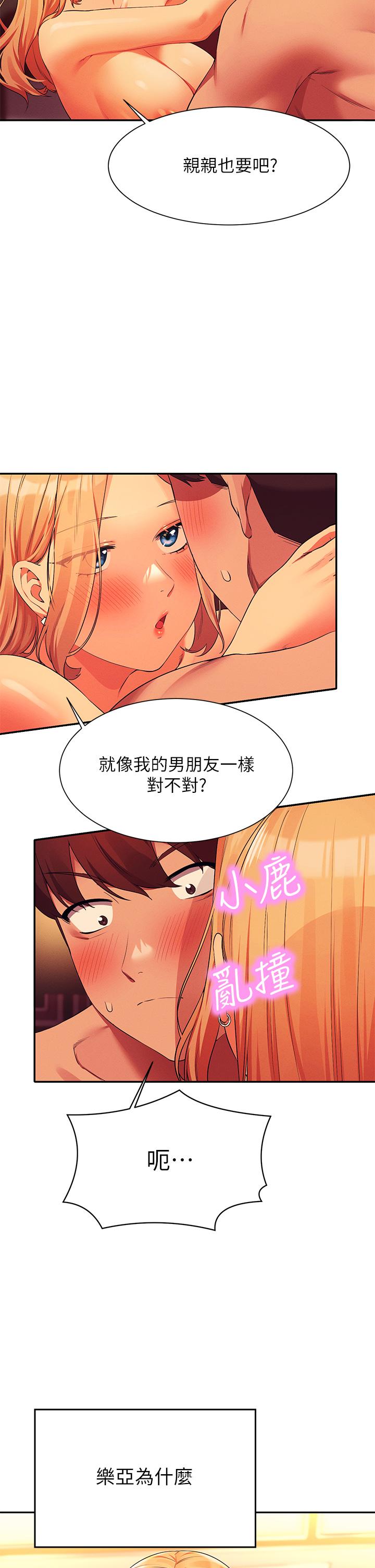 第72话-全新的性爱体验
