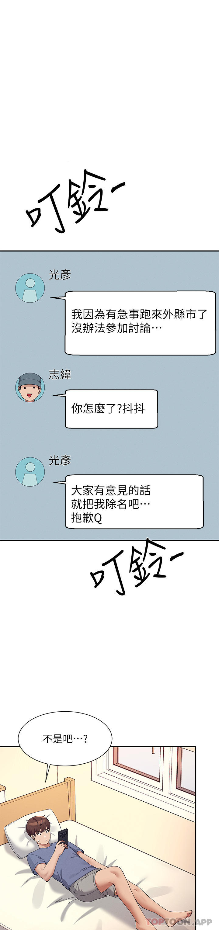 第74话-好姊姊带你上天堂