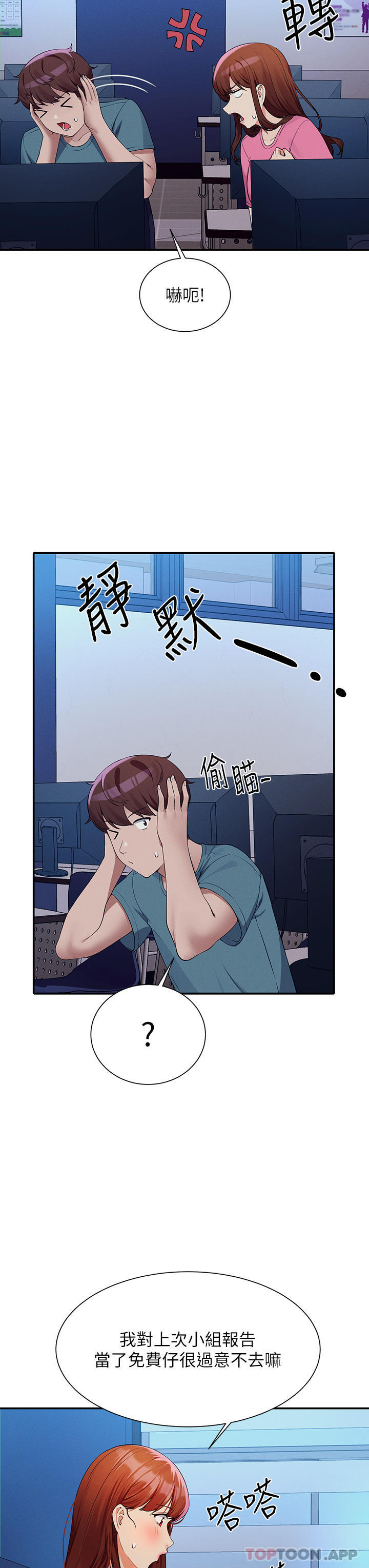 第74话-好姊姊带你上天堂