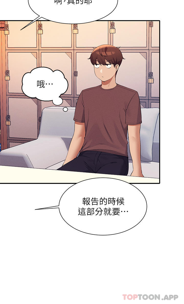第74话-好姊姊带你上天堂