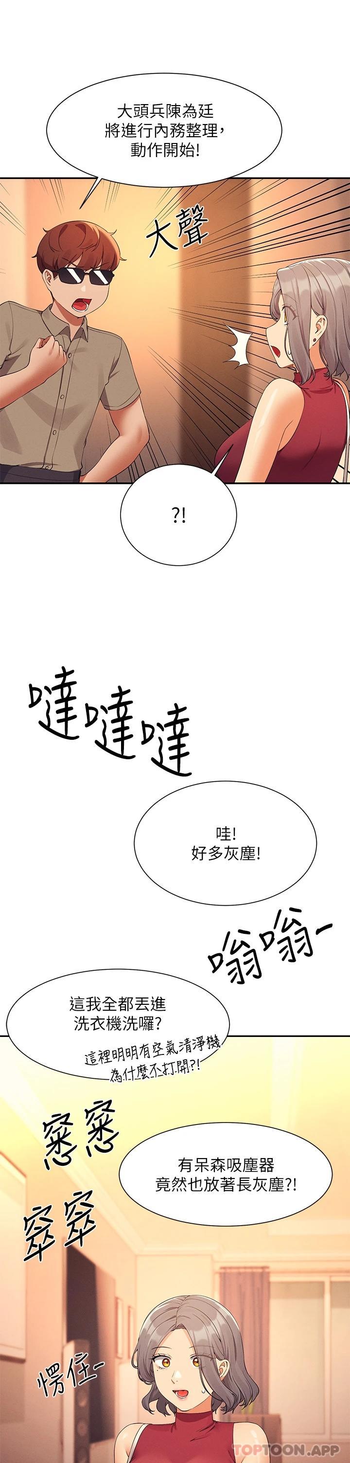 第75话-激战到香汗淋漓