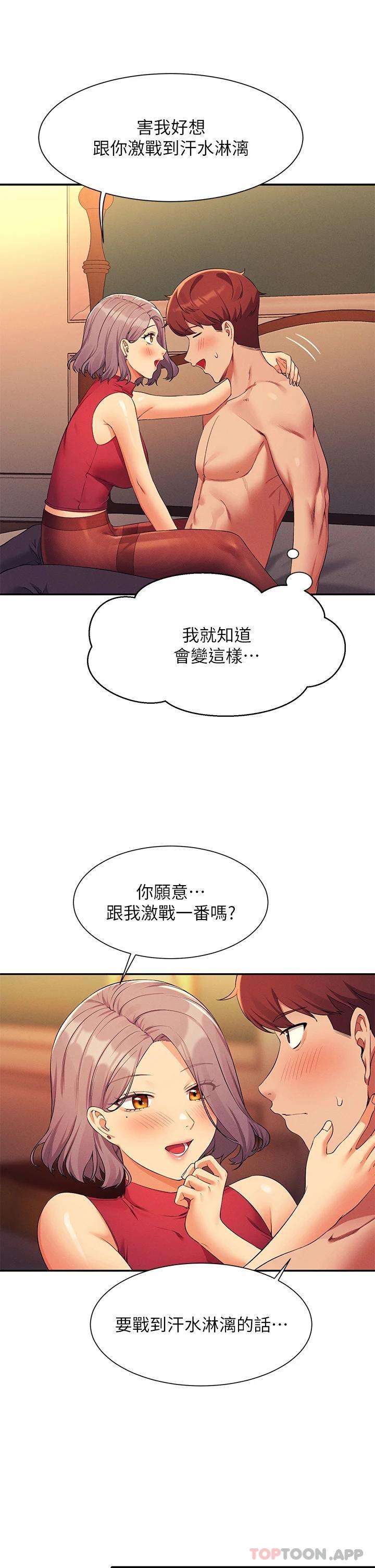 第75话-激战到香汗淋漓