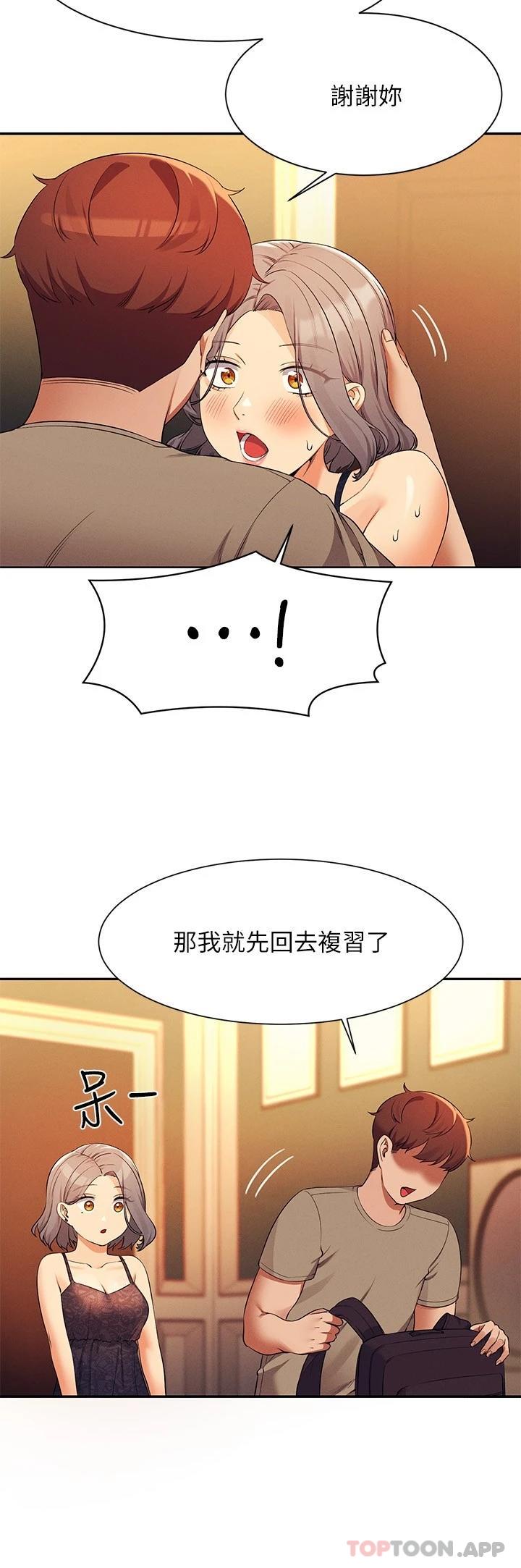 第77话-为廷复学的原因