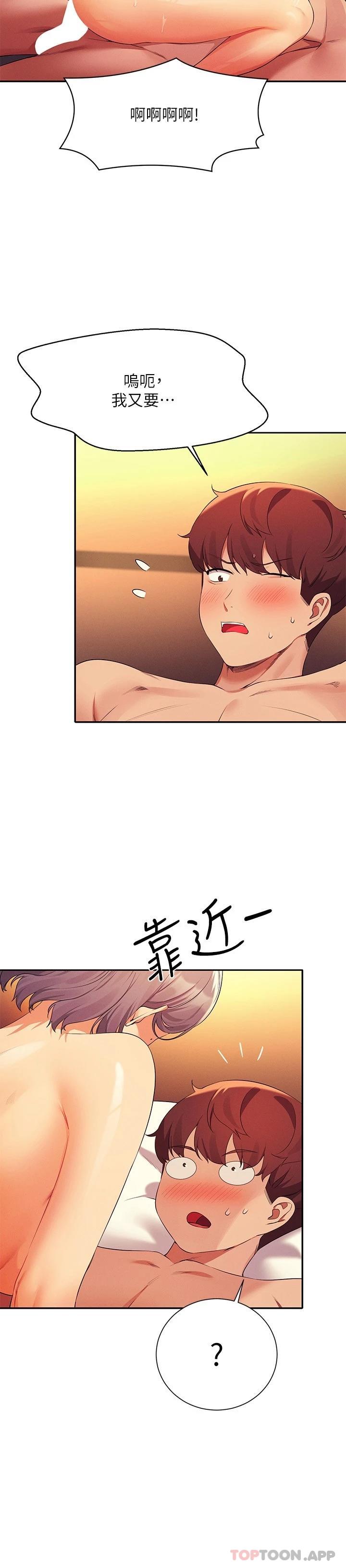 第77话-为廷复学的原因
