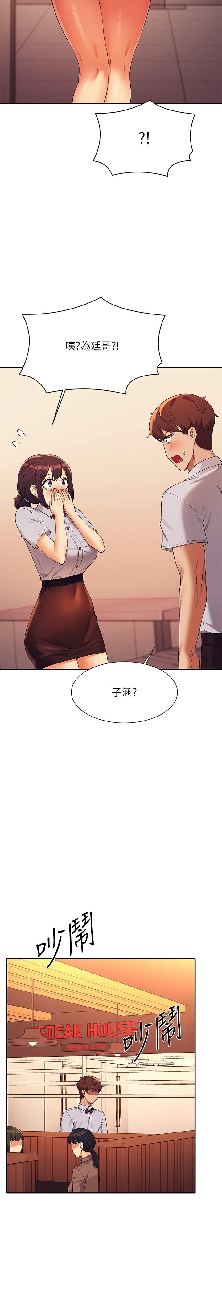 第78话-理组学生们的暑假