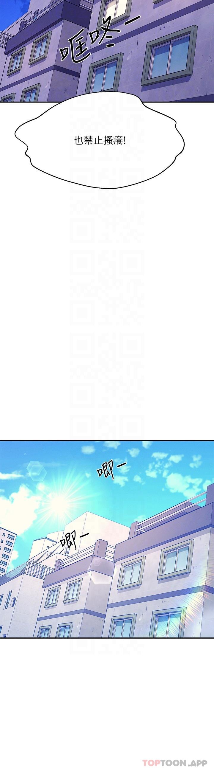 第79话-学长，我想做…