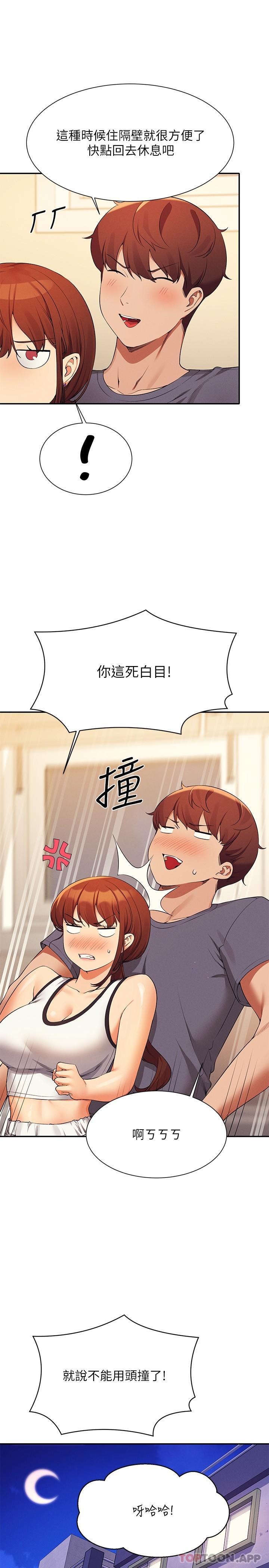第79话-学长，我想做…