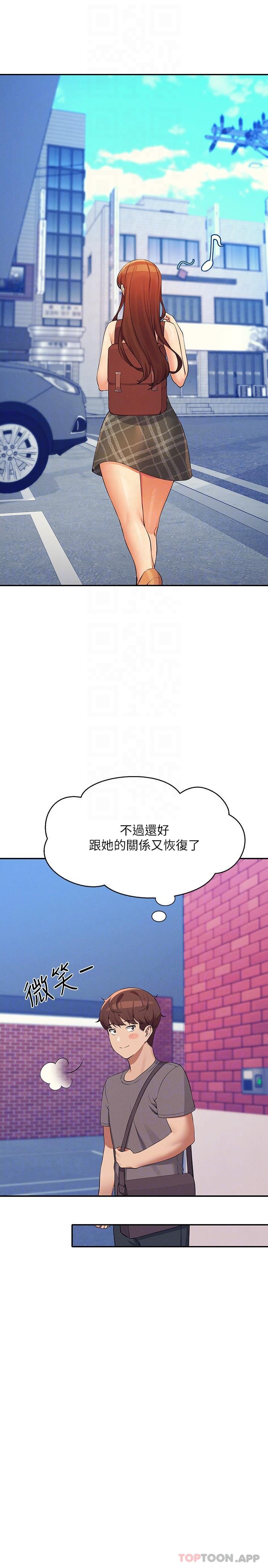 第79话-学长，我想做…