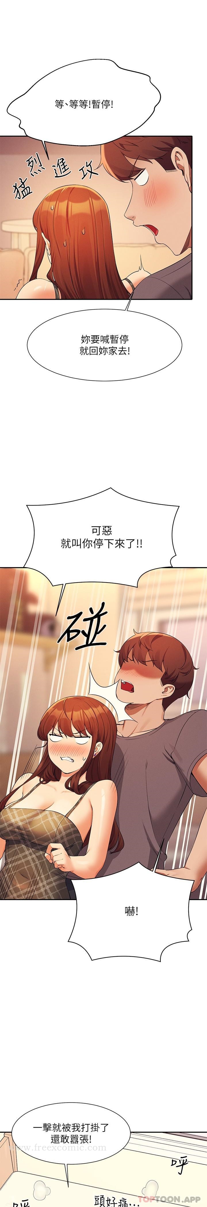 第79话-学长，我想做…