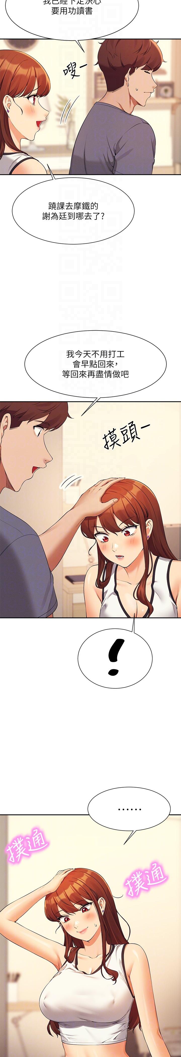 第80话-想射哪里都没问题♥