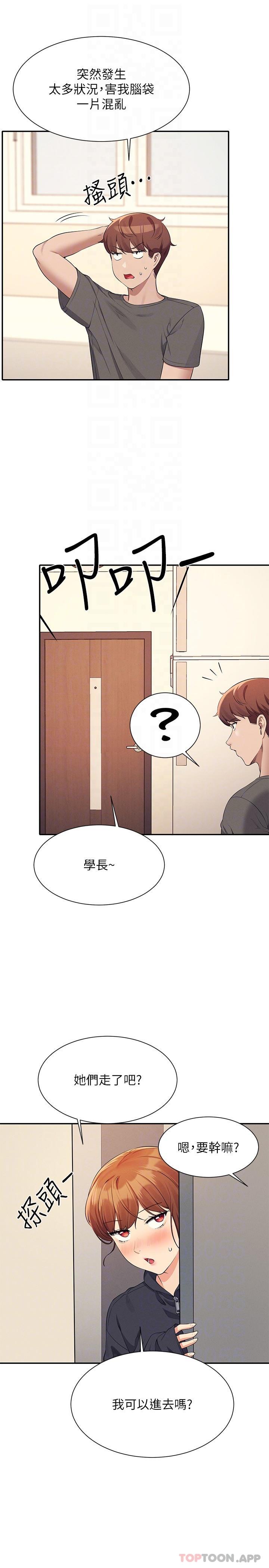 第81话-学长专属的比基尼秀