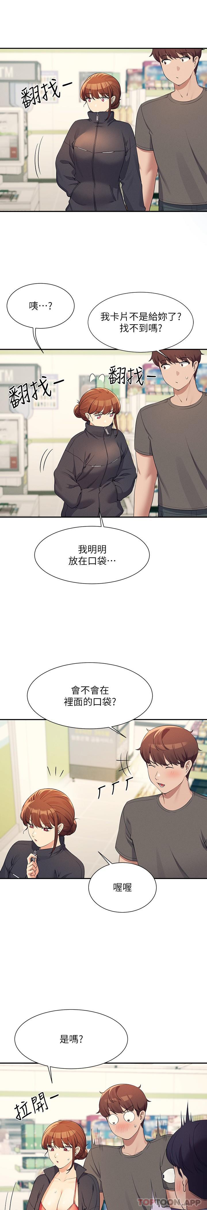 第82话-我来让你开心一下