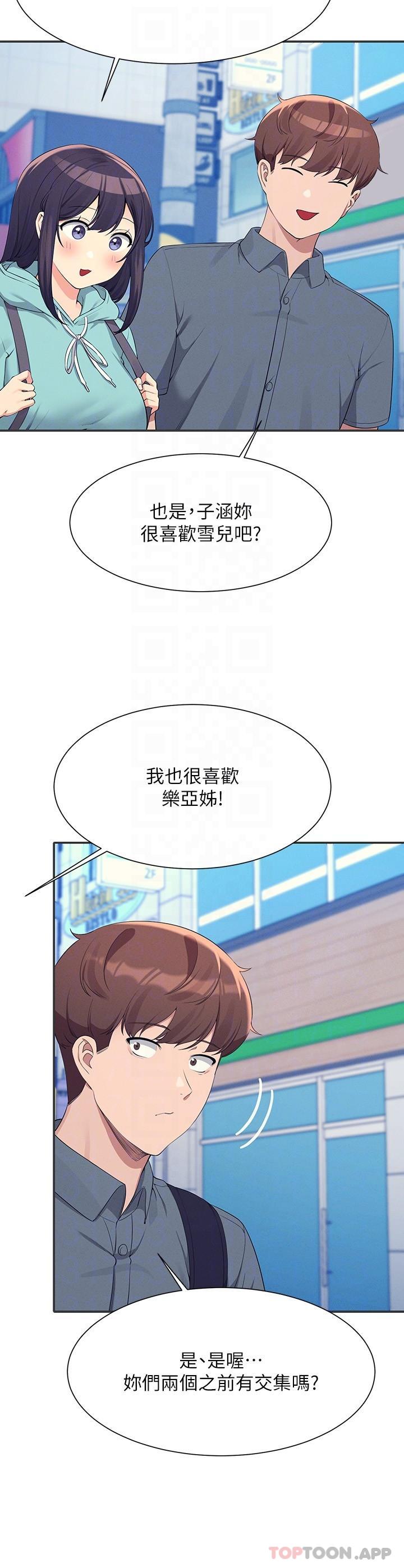 第84话-做到妳满足为止