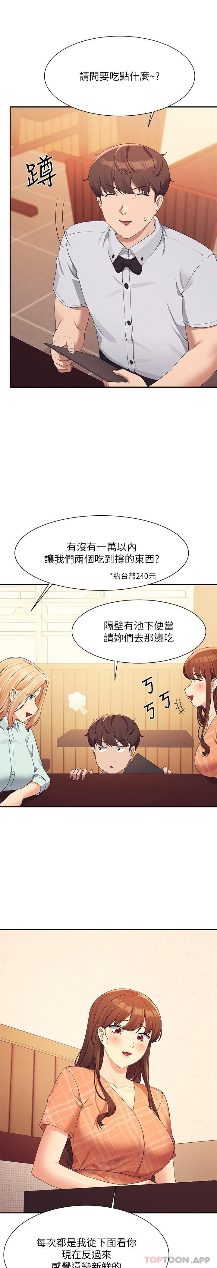 第85话-爆乳内衣