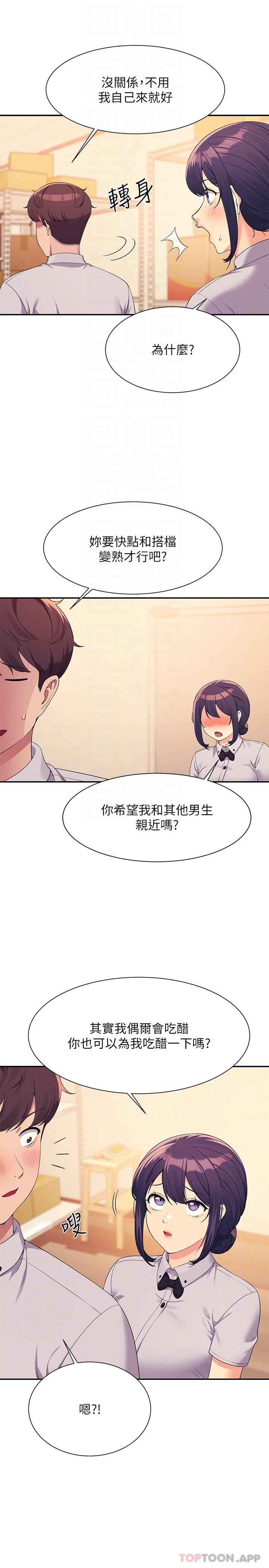 第85话-爆乳内衣