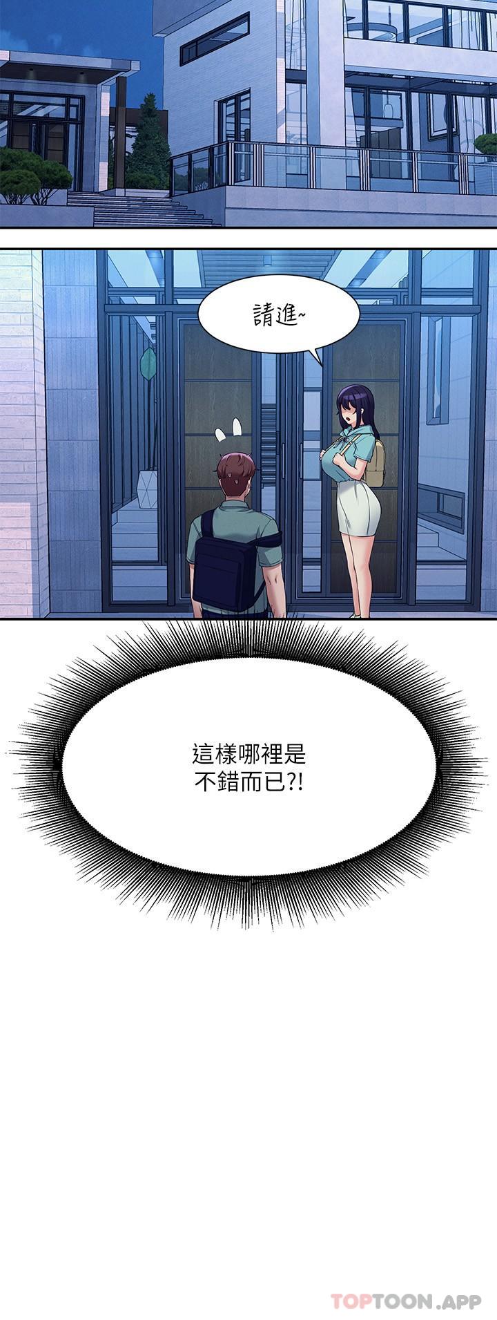 第87话-我想要边拍边做