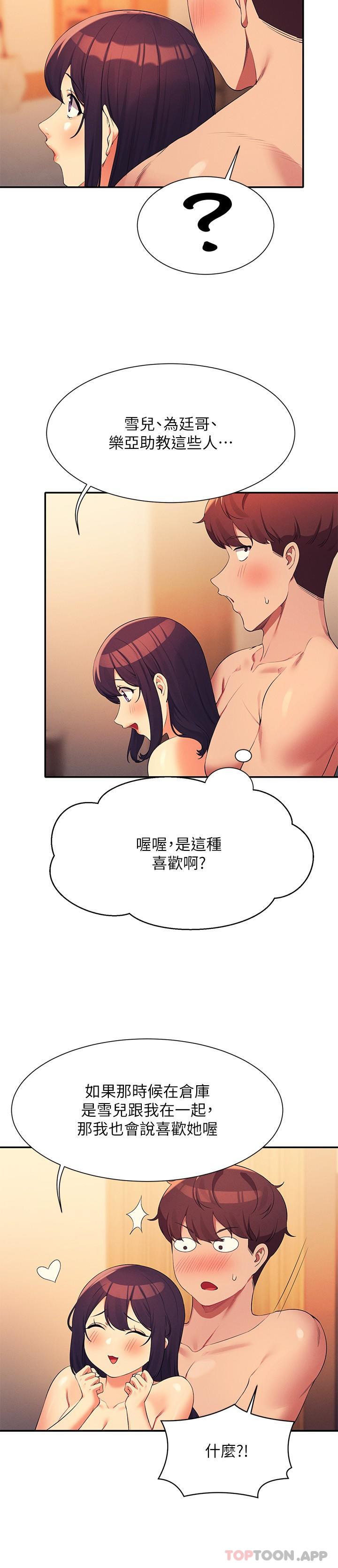 第88话-我里面和外面都是你的了