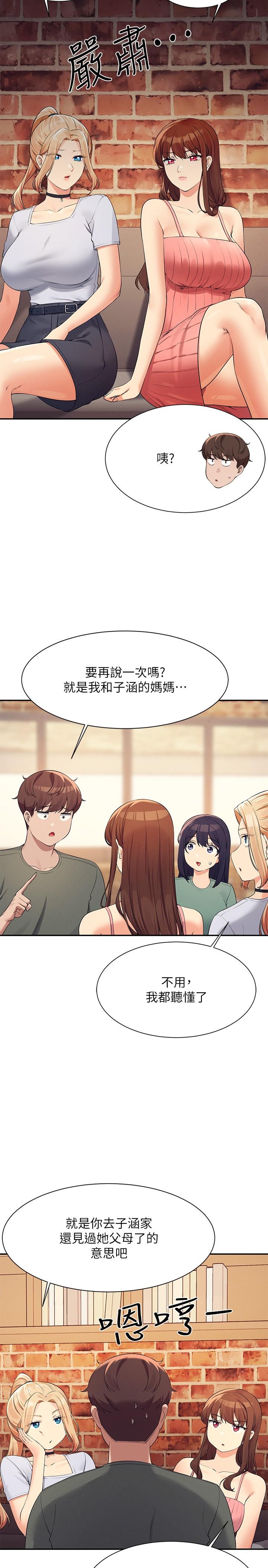 第90话-开启变态开关