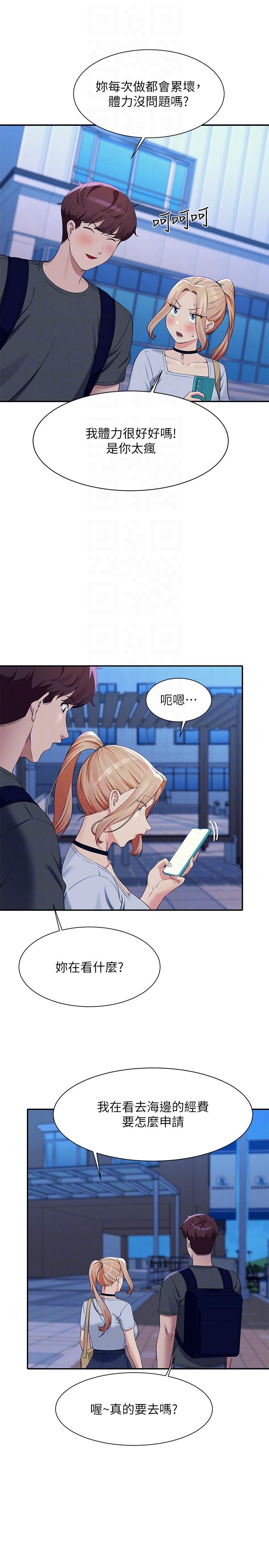 第92话-抓着我头髮猛干！