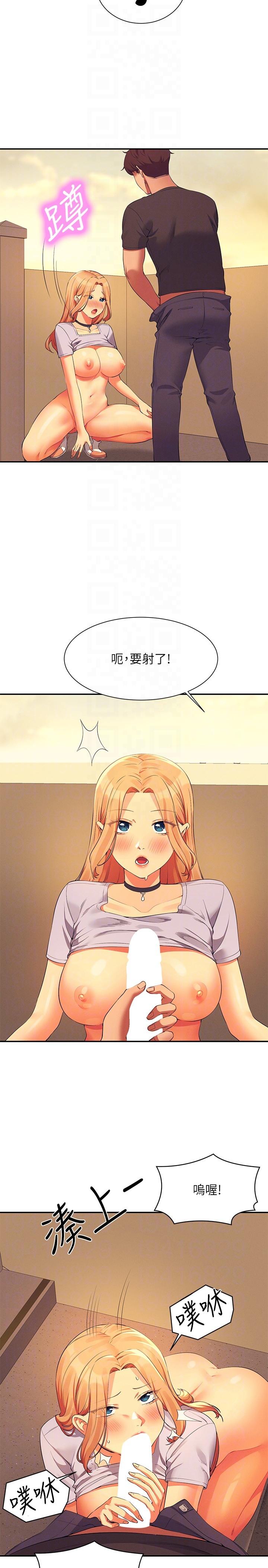 第92话-抓着我头髮猛干！