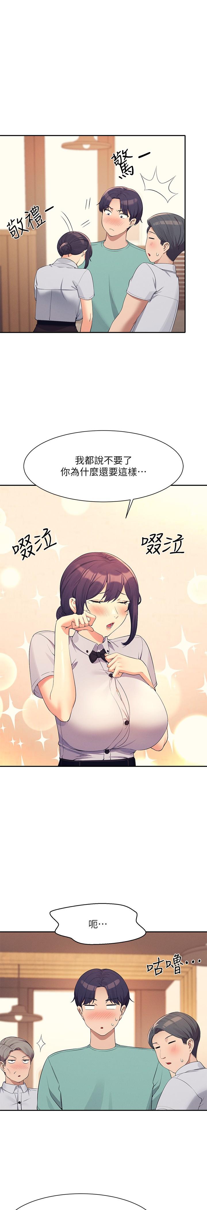 第93话-我有喜欢的人了