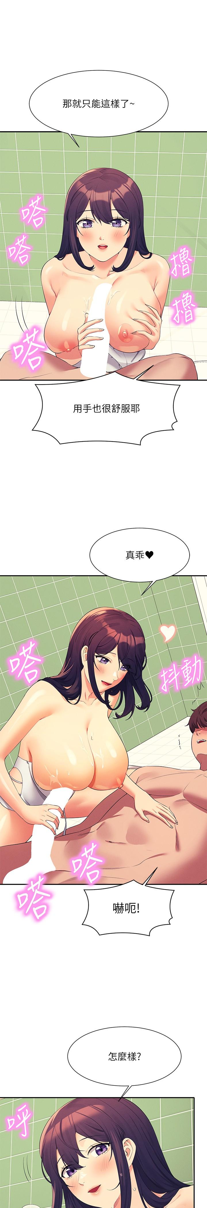 第95话-用胸部帮你解放